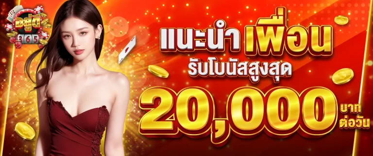 udee 365 ทางเข้า