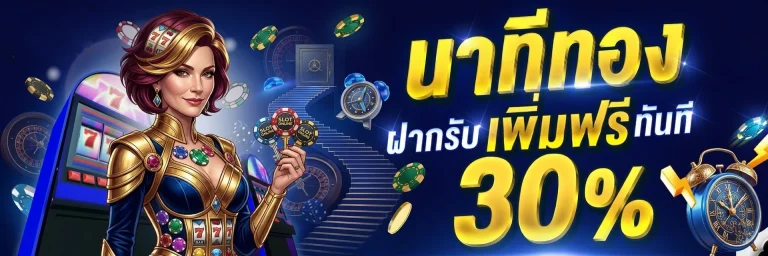 99th slot